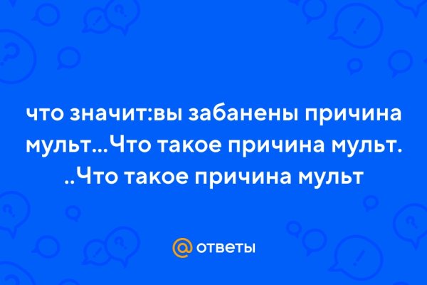 Кракен сообщество