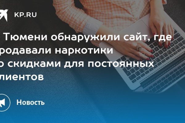 Кракен сайт с наркотиками