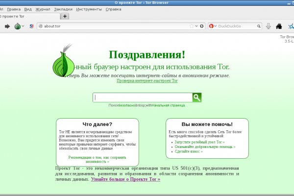 Кракен войти на сайт